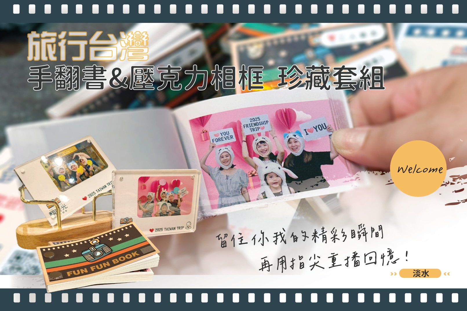 Tamsui: Taiwan Travel Flip Book / Acrylic Photo Frame Keepsake Set