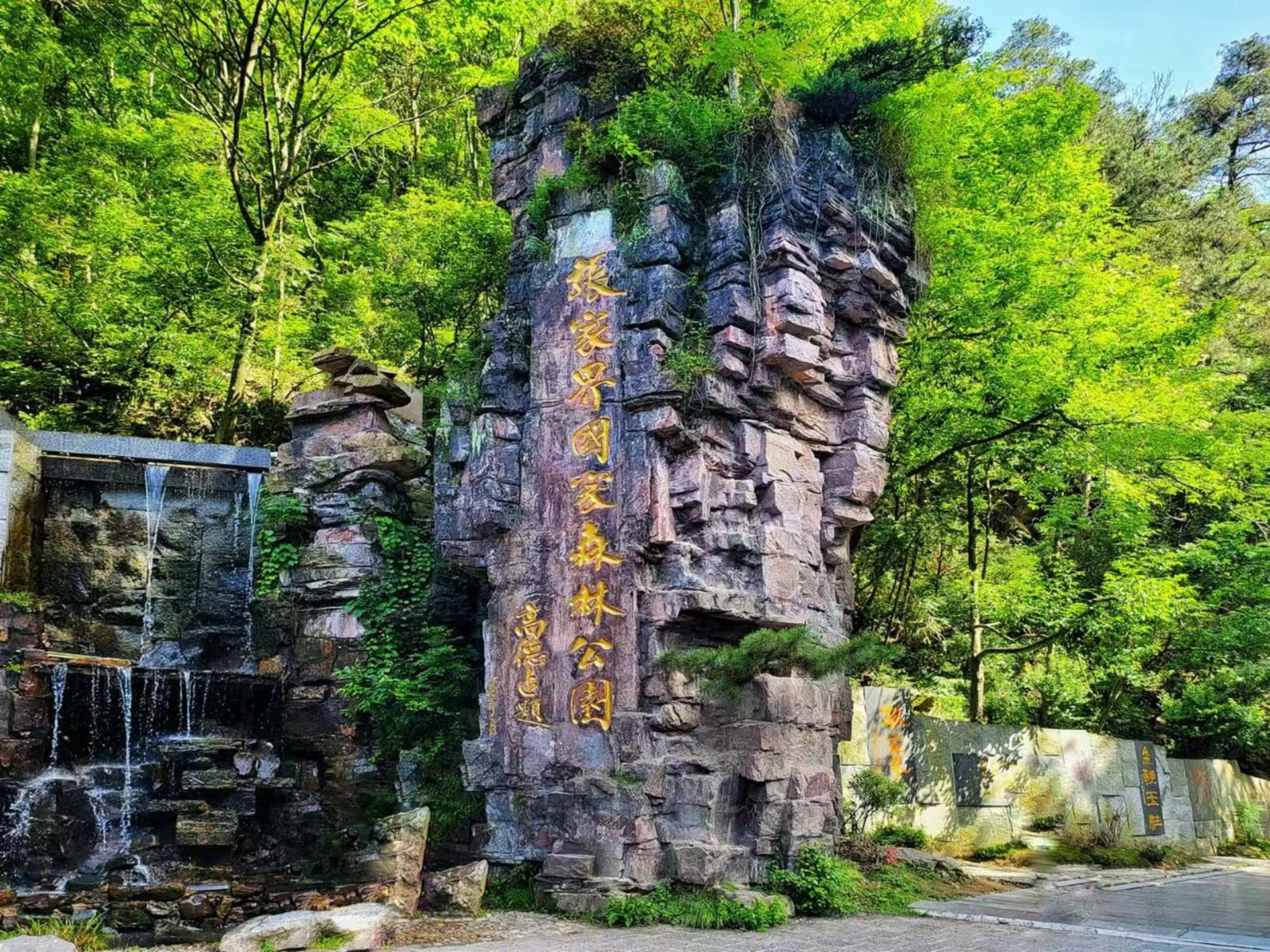 張家界尊享3日遊（精品四鑽酒店+VIP通道+8人小團+森林公園+天子山+袁家界+阿凡達同款+百米天梯+玻璃橋+魅力湘西表演）