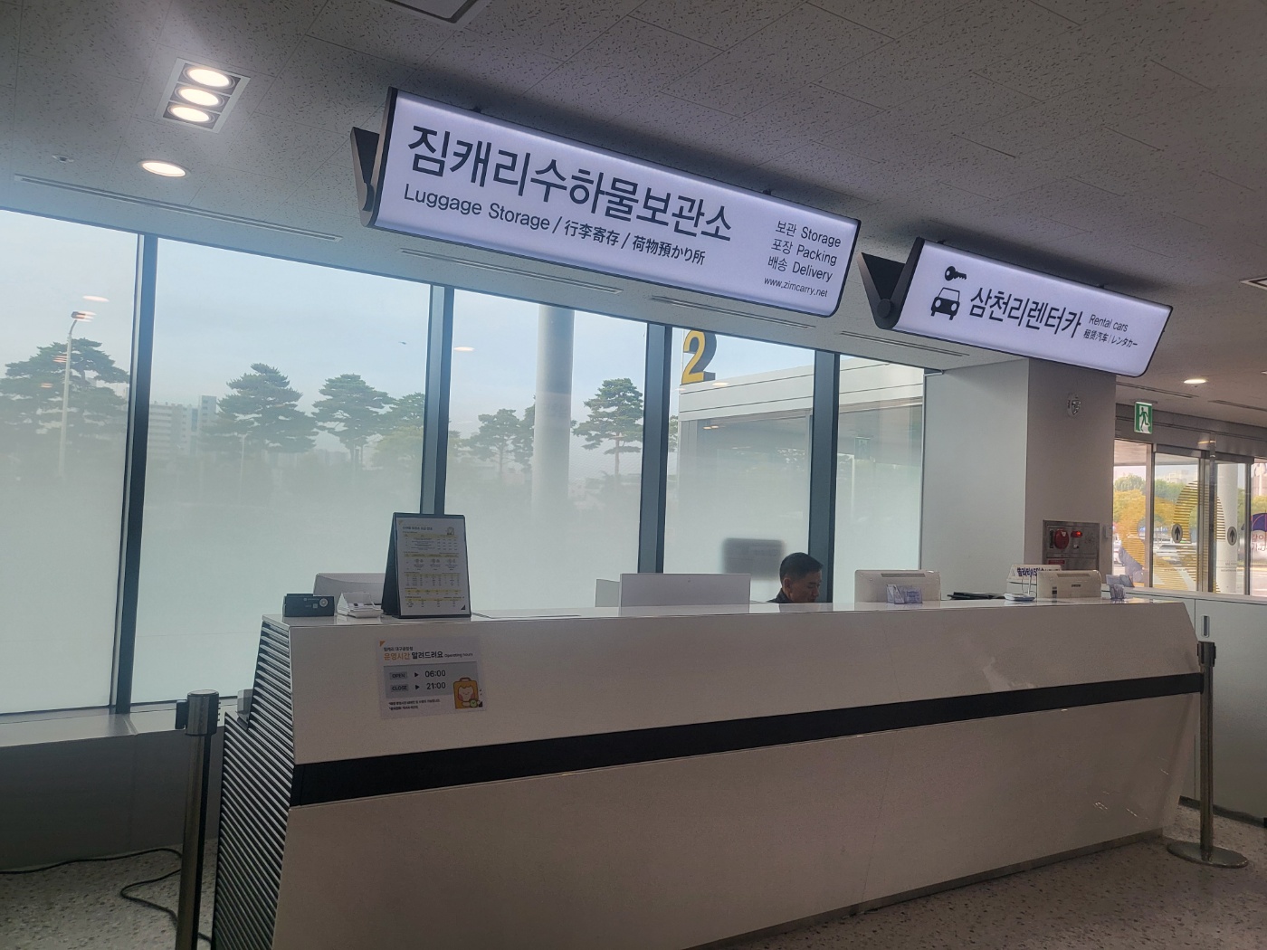 Zim carry Daegu Airport