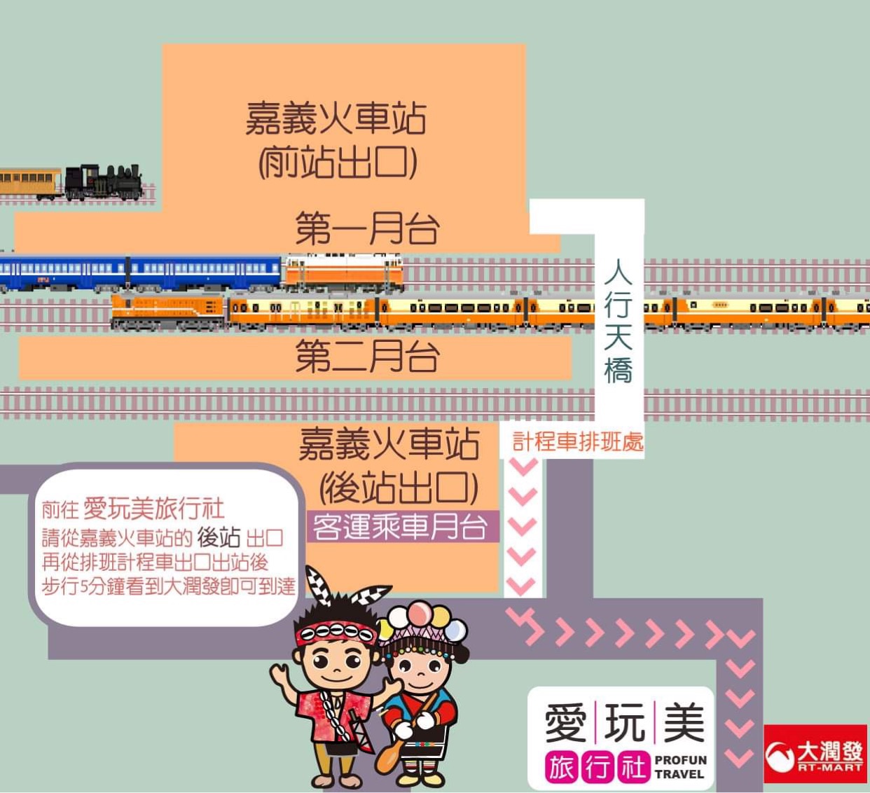 集合地点位置（爱玩美）