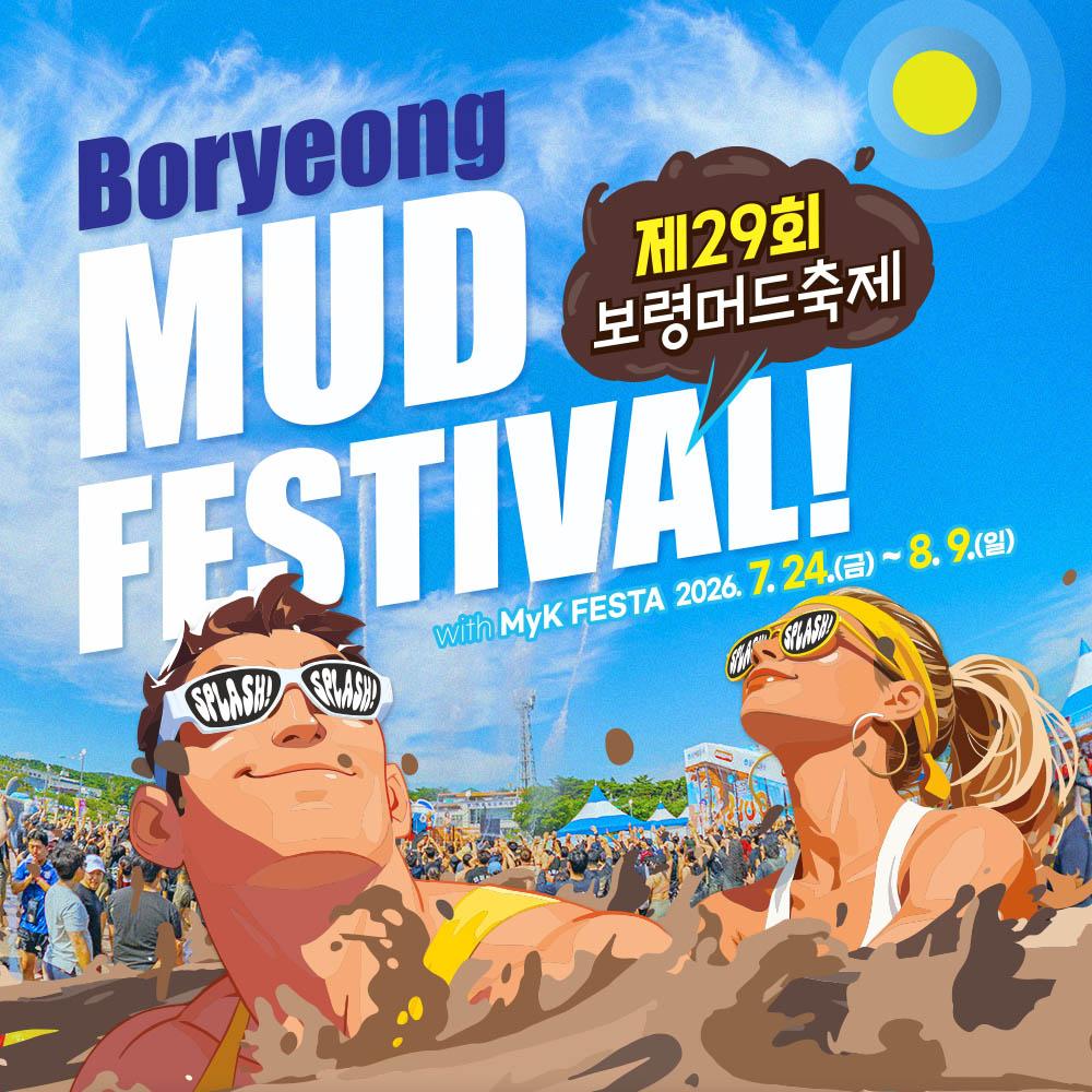 Boryeong Mud Festival Ticket