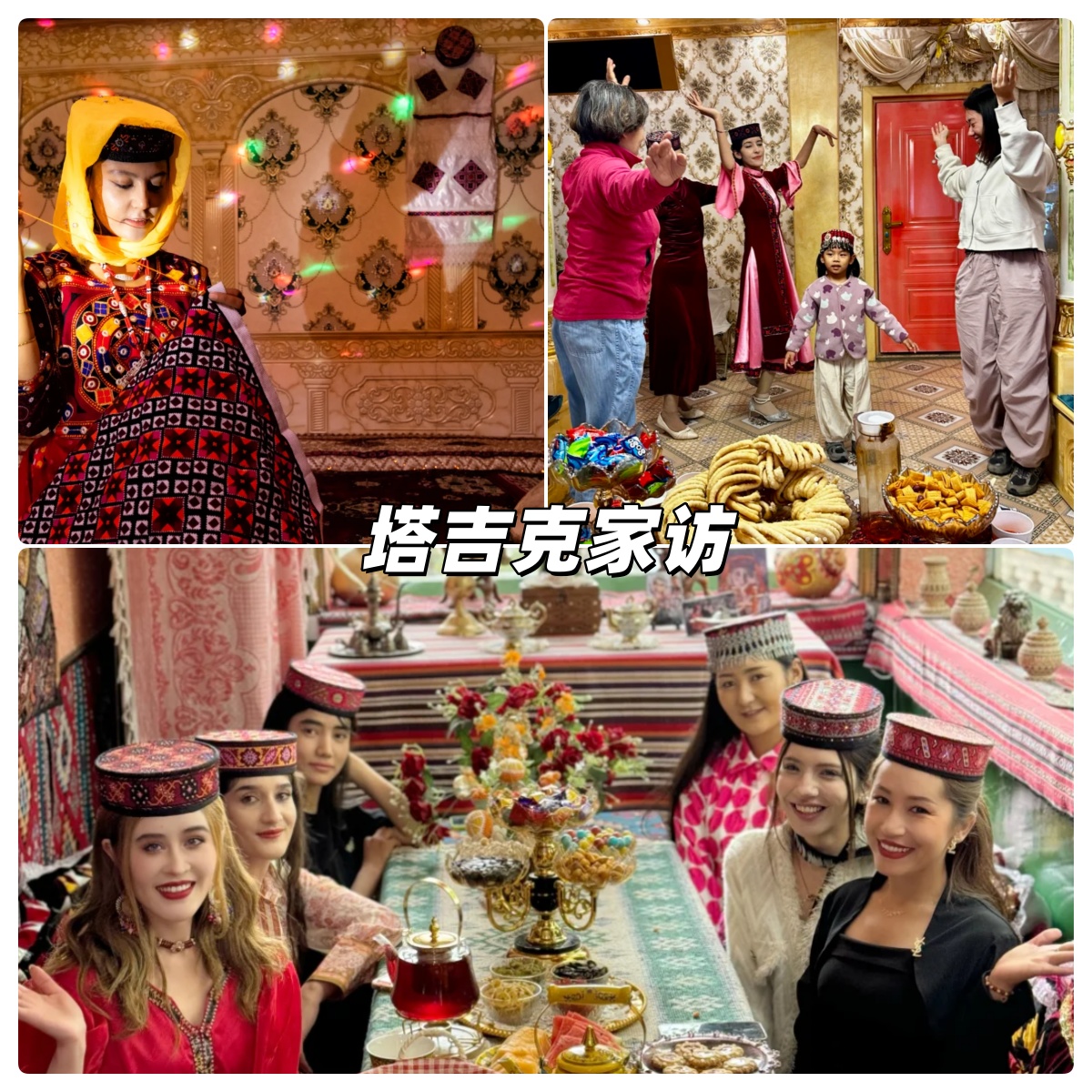一次阿米爾也不想白活的塔吉克幽默互動家訪，近距離與塔吉克民族互動交流，塔吉克文化講解、塔吉克建築、刺繡、品嚐美食、歌舞互動、換裝拍照，沉浸式體驗，杜絕購物及走馬觀花式體驗