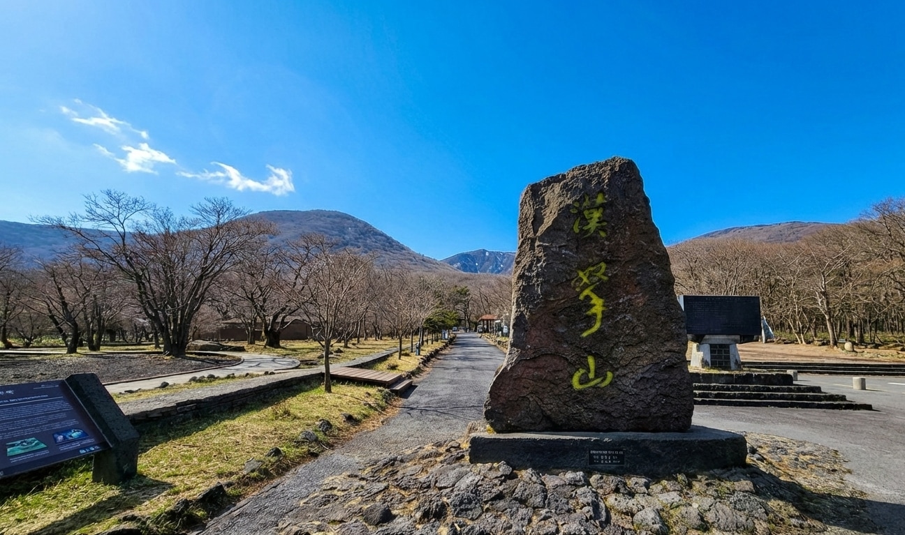 Mt. Halla & Aewol Cafe Street Full-Day UNESCO Tour