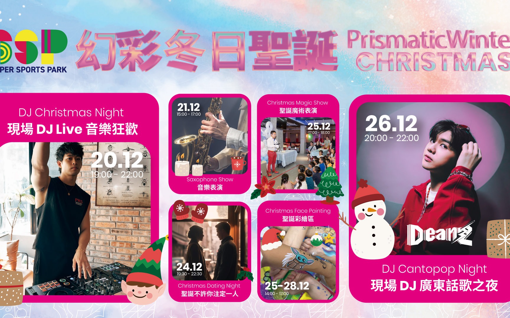 Hong Kong Super Sports Park Ticket in Tai Kok Tsui