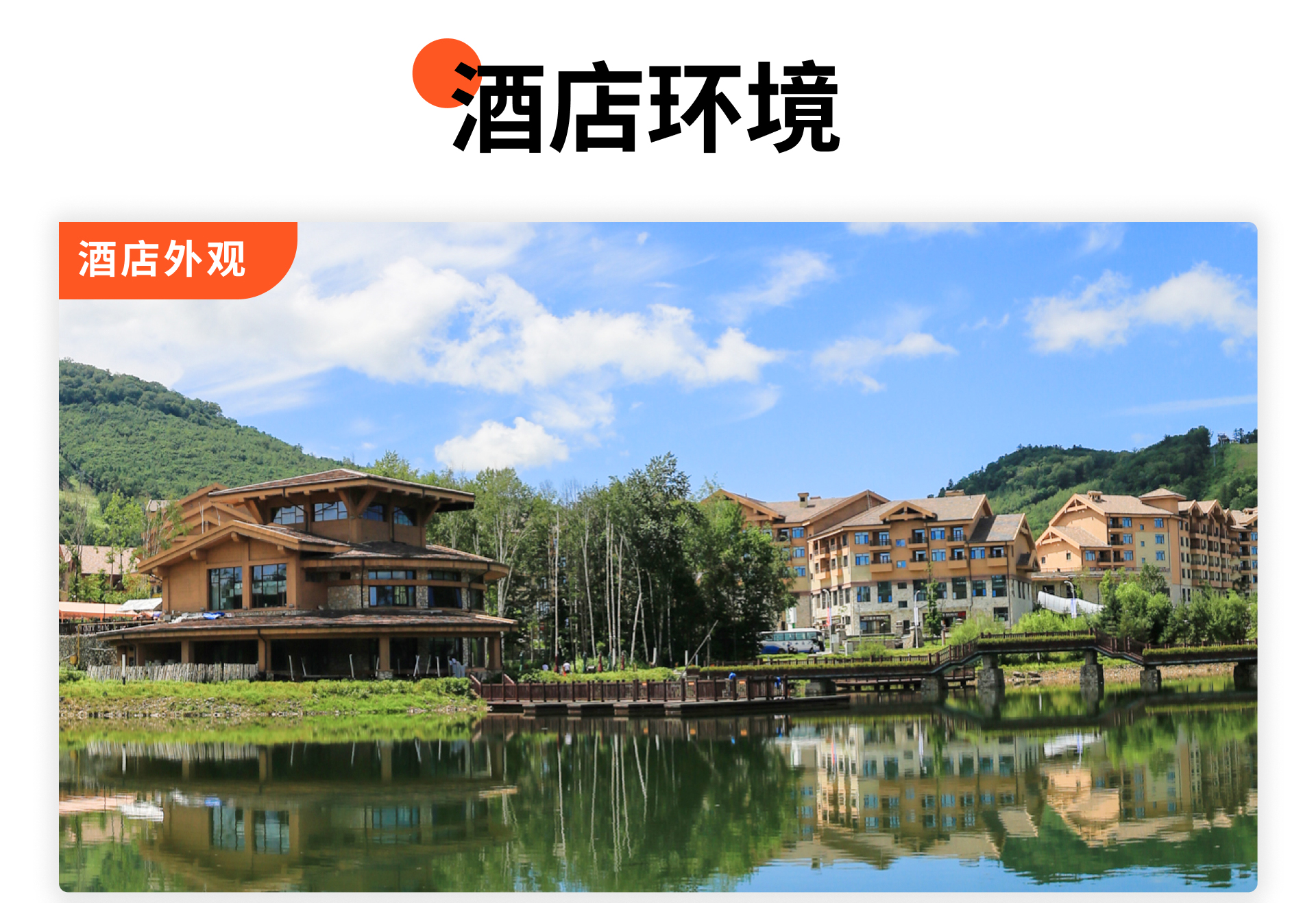 Changbaishan Wanda Jinhua Suites Hotel Accommodation Package