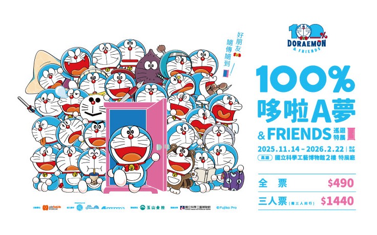100% Doraemon & FRIENDS Exhibition Tour - Kaohsiung Station