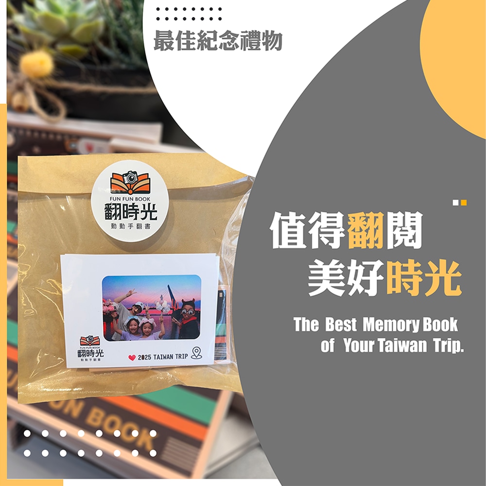 用手翻書珍藏美好時光