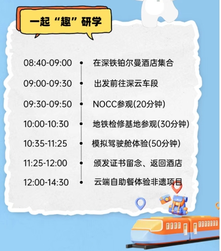 【暑期特惠】深圳深鐵鉑爾曼酒店住宿套餐 | 地鐵遊學 | 近深圳北站