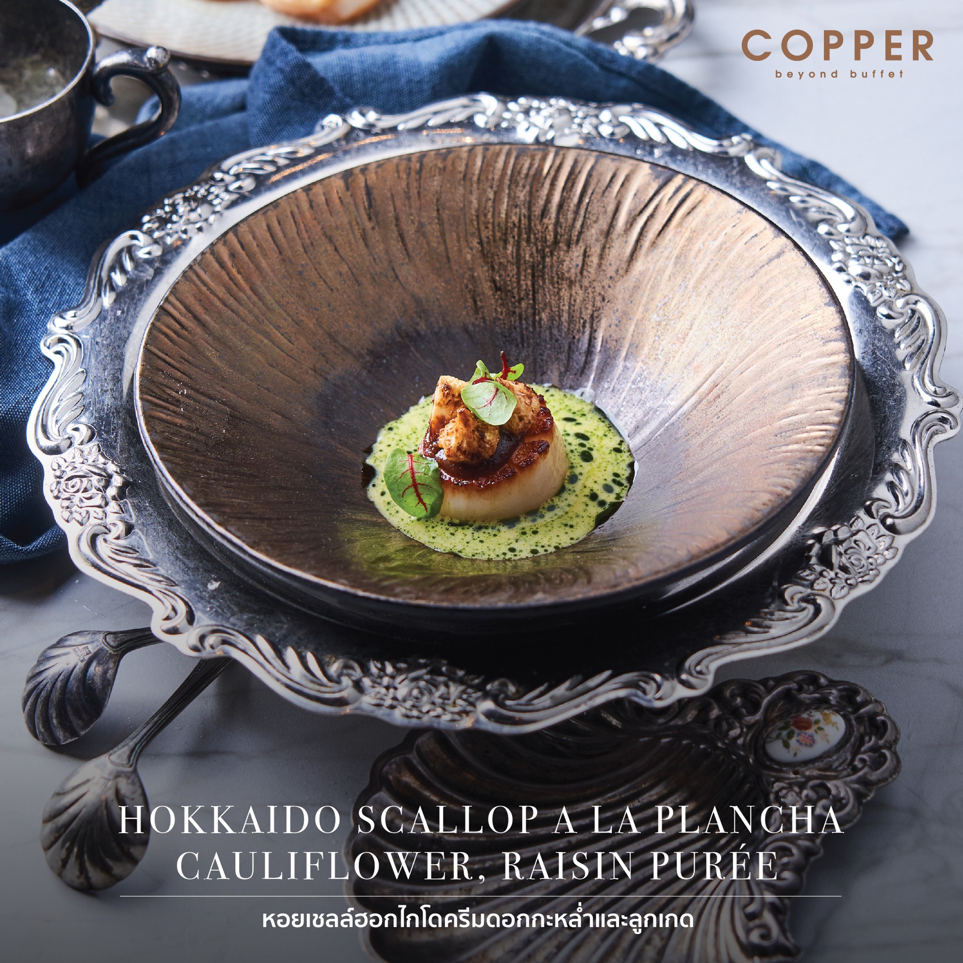 Copper Beyond 自助餐：The Sense Pinklao