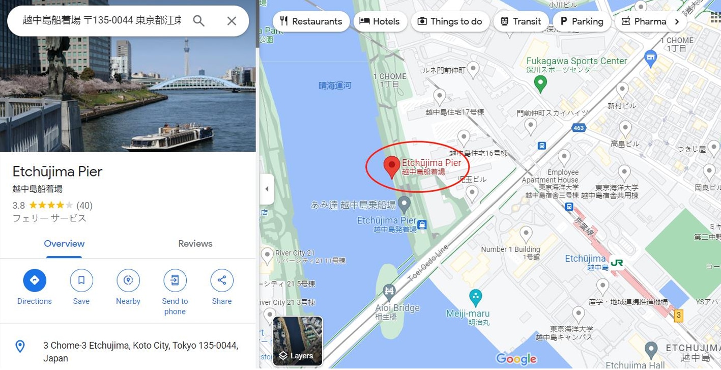 Tokyo Yakata-bune (Houseboat)