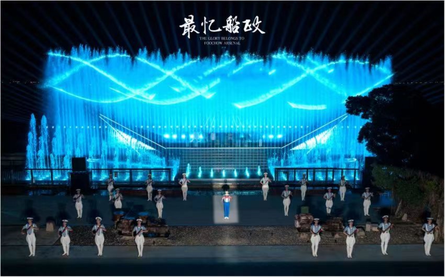 福州《最憶船政》演出票