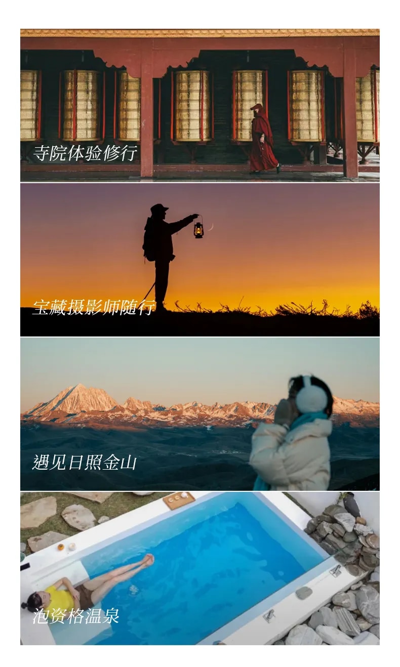 【貢嘎十二時辰】川西震撼雪山季攝影行4日（攝影師全程陪同+木雅大寺+雅拉雪山+格底拉姆+甲根壩+塔公草原私家牧場+阿布的若丁山）