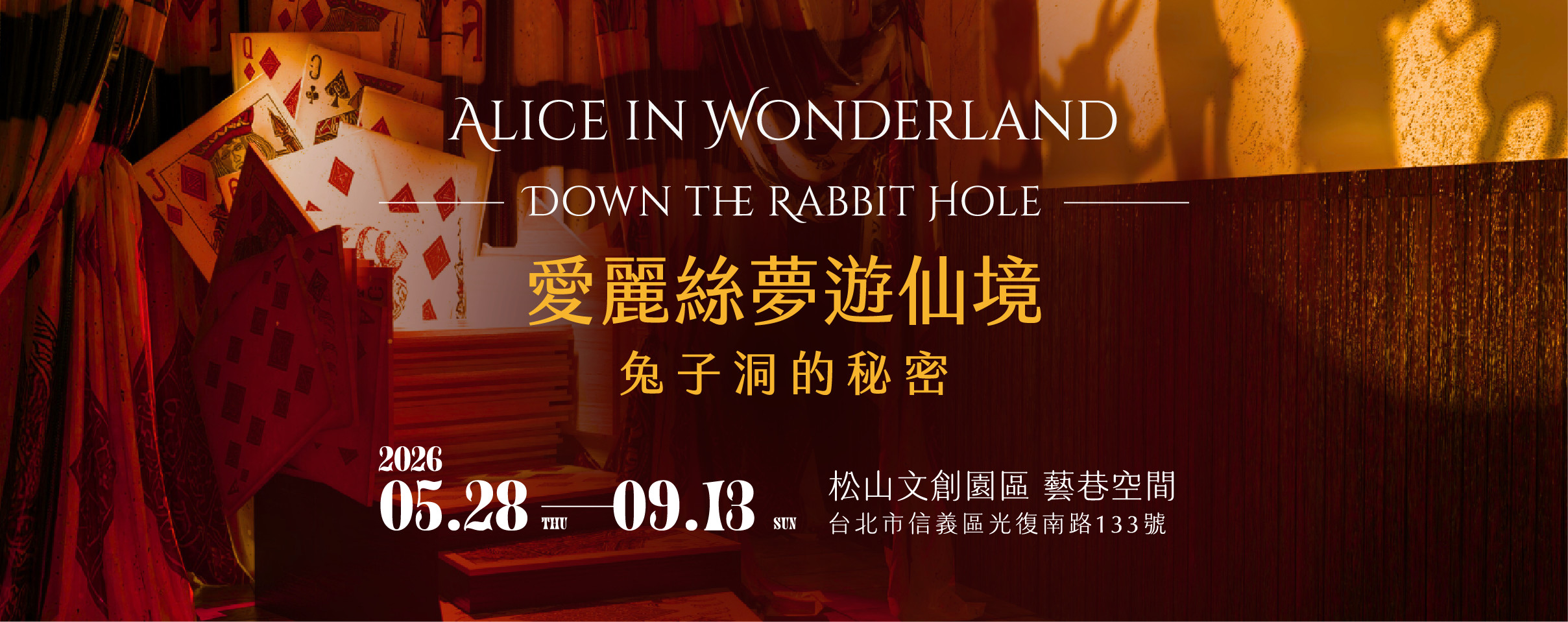 [First in Asia] Alice in Wonderland: The Secret of the Rabbit Hole | Immersive Interactive Story Exhibition