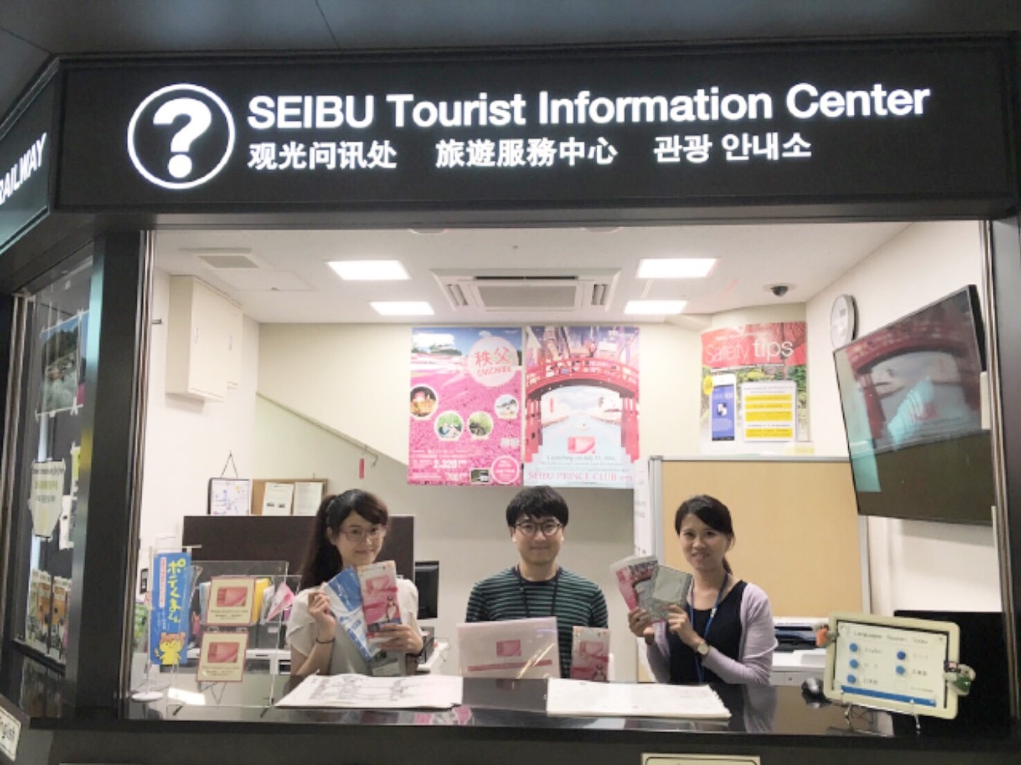 ikebukuro seibu tourist information center counter
