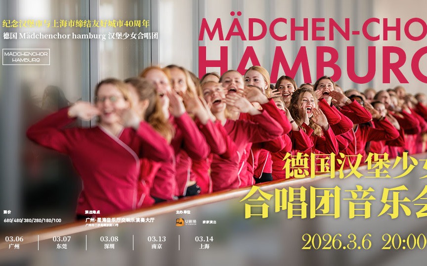 [Shenzhen Station] Wu Bixia: A Symphonic Tribute to the 1987 Classic