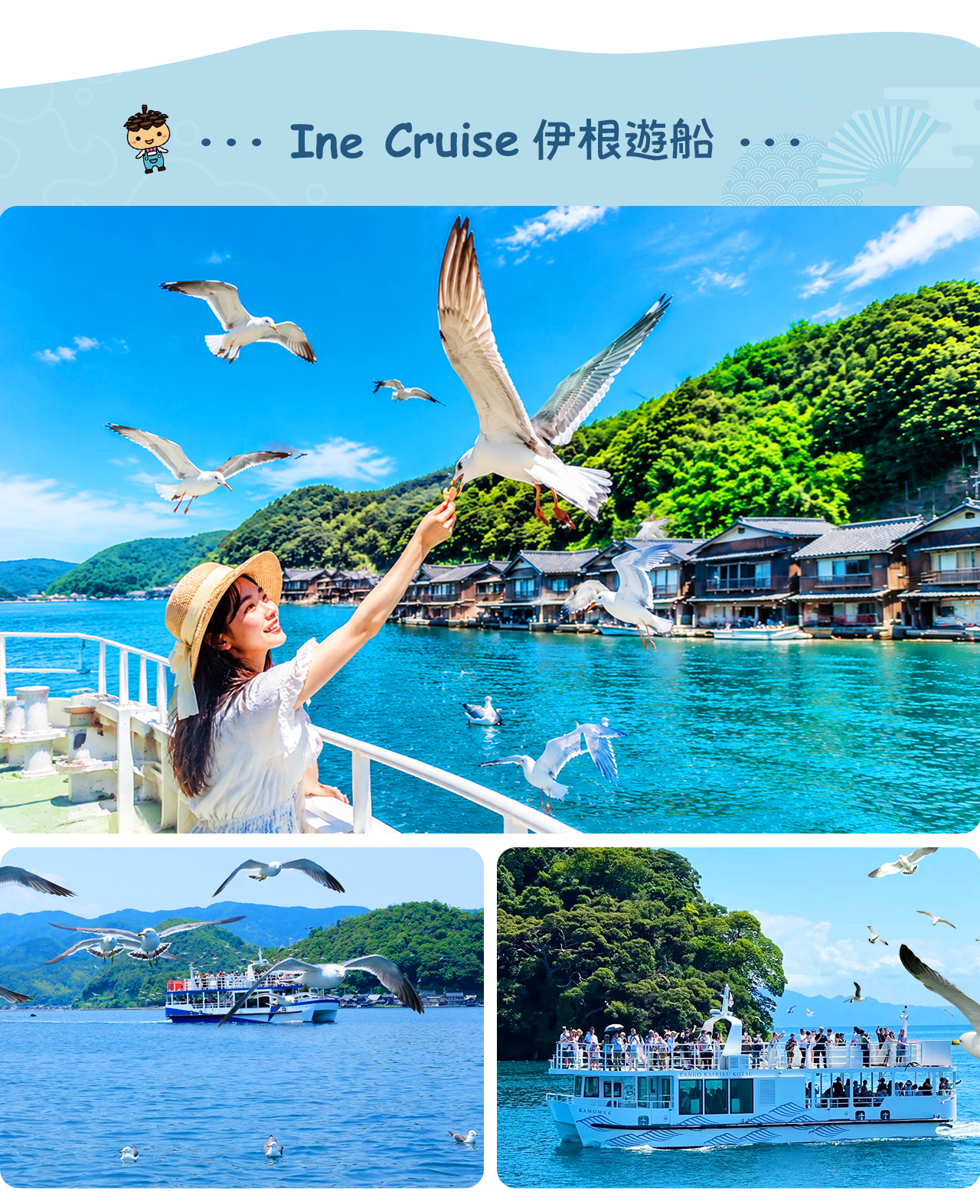 伊根遊船帶您沿海峽緩緩巡遊，近距離欣賞傳統舟屋與碧海交織的漁村風光