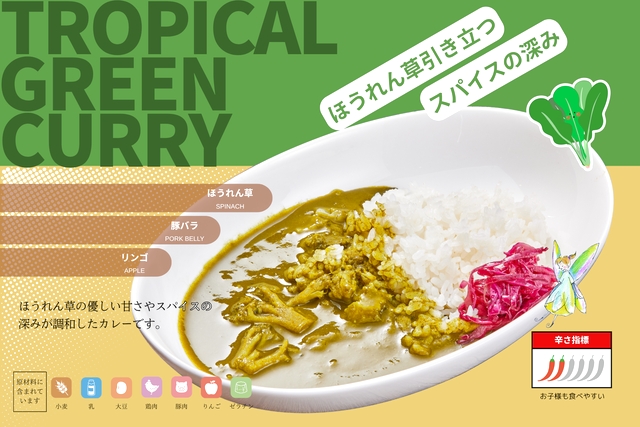 tropical green curry