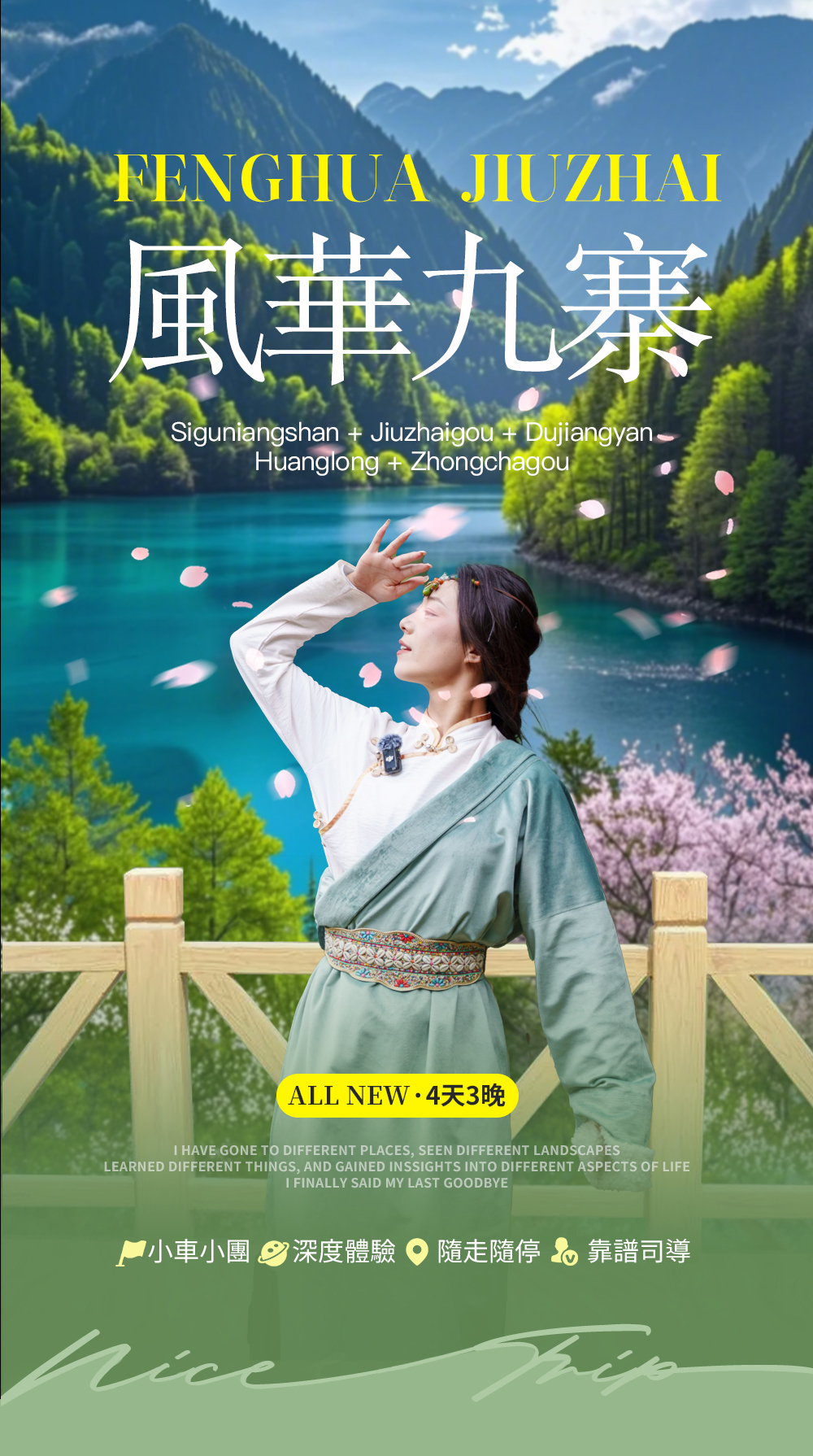 風華九寨·川西4日遊(九寨溝+黃龍+四姑娘山+都江堰+8人小團+贈成都4鑽酒店+馬術體驗+藏服旅拍)