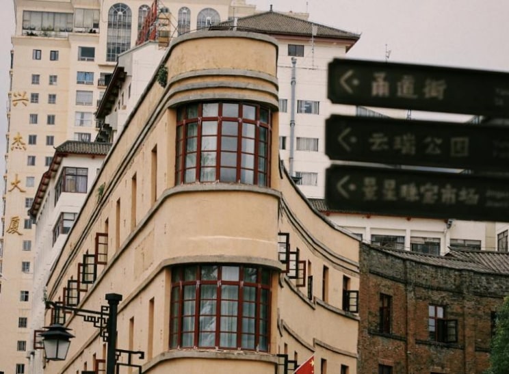 Kunming Old Street is a witness to Kunming's history. Its unique architectural style, lively atmosphere, and diverse check-in buildings reflect the unique style of old Kunming and allow people to get a glimpse of Kunming's cultural and historical charm.