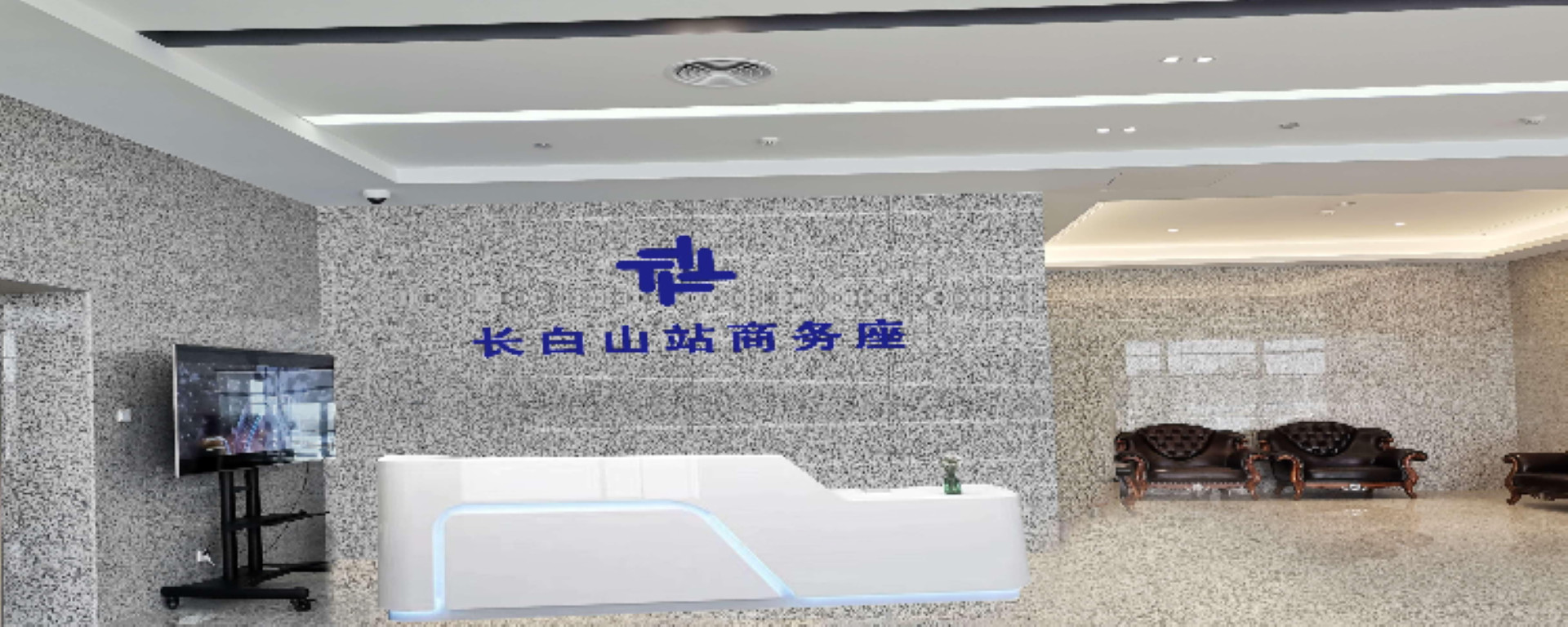 Changbaishan Station High-speed Railway Lounge