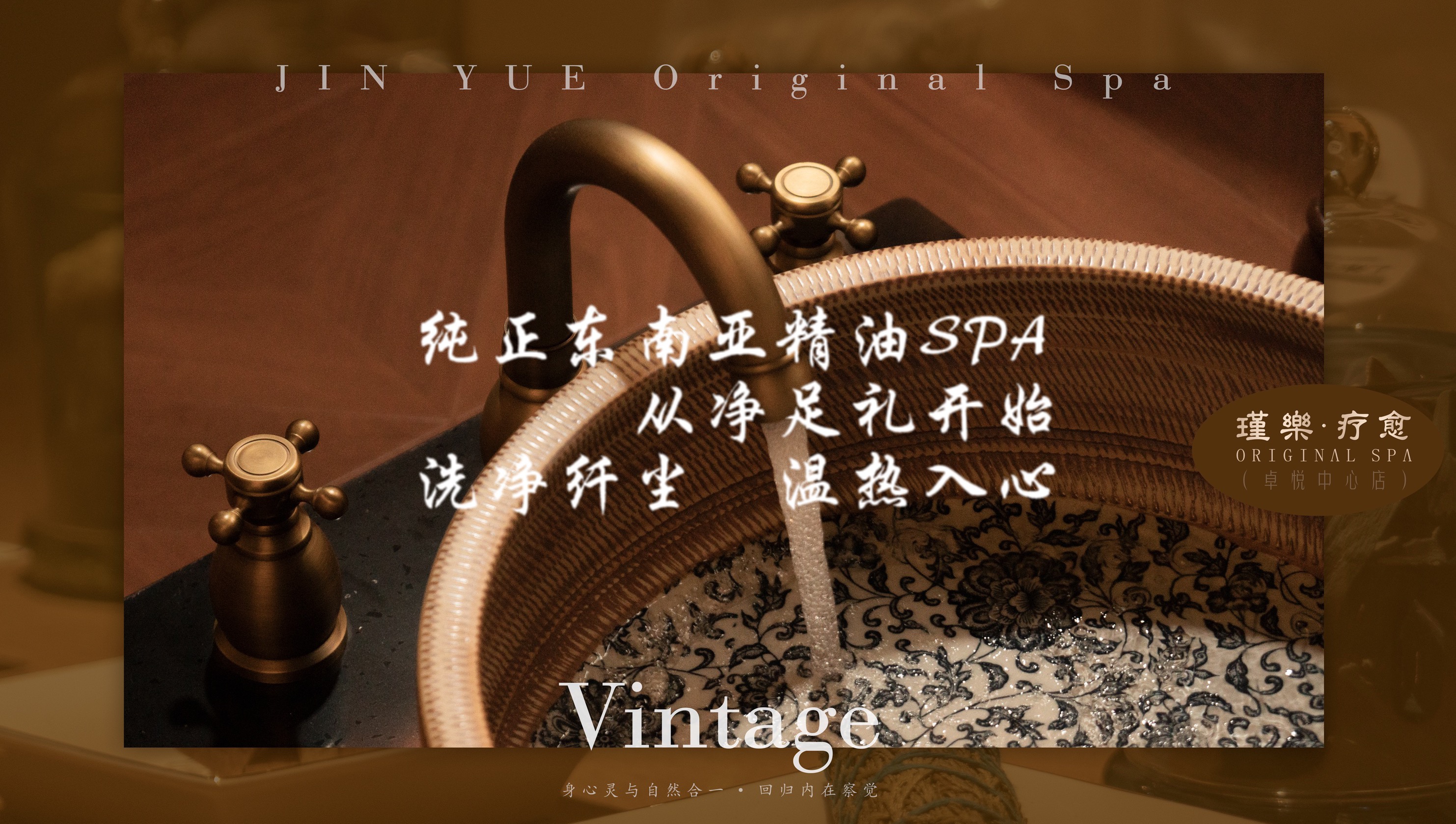 【深圳優質療愈SPA】瑾樂·療愈original spa