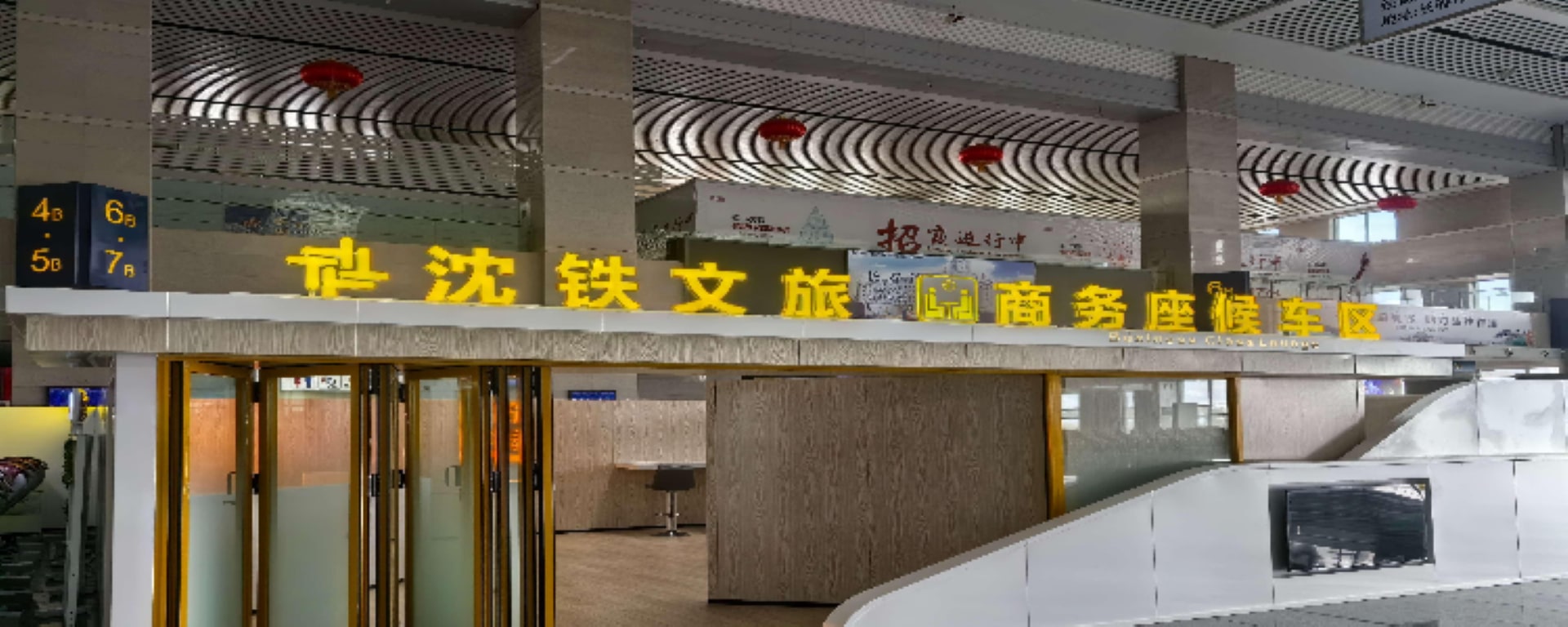 長春西站高鐵休息室