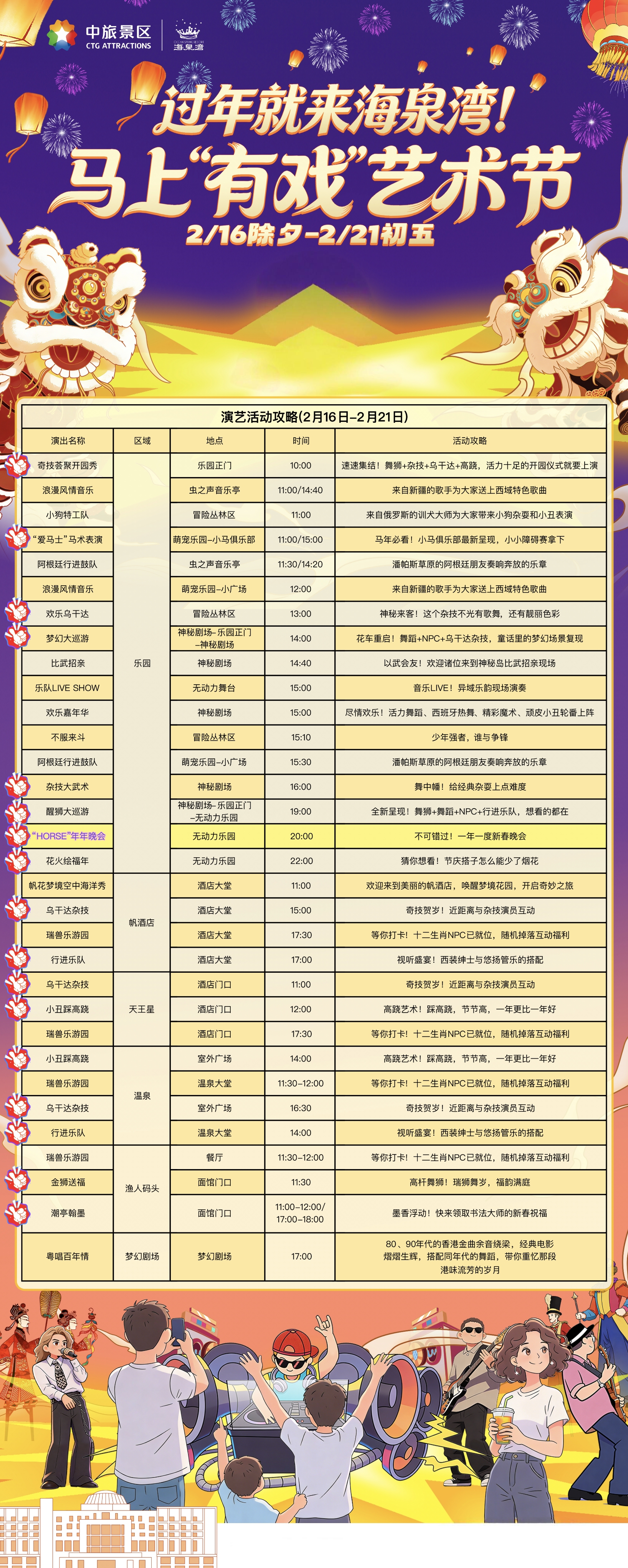 Spring Festival activities