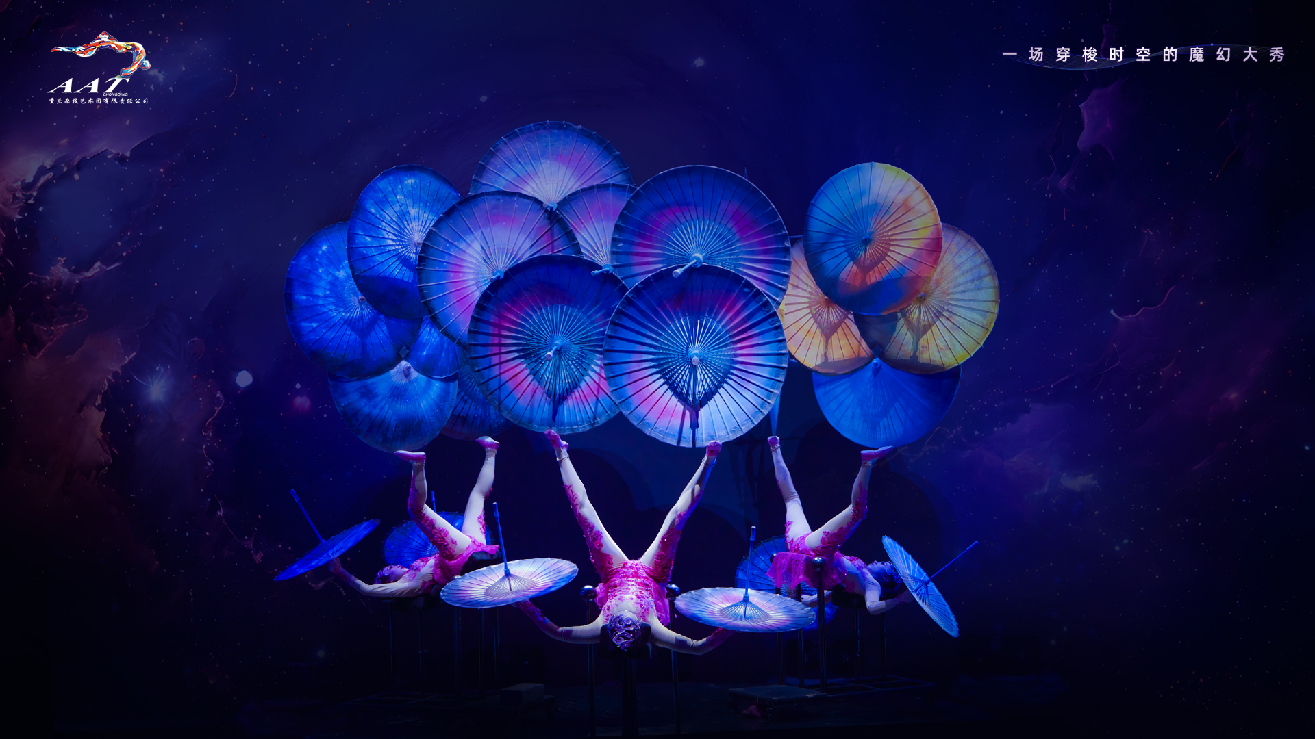 Chongqing Circus