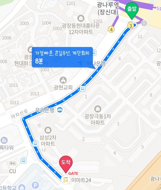 Take Exit 3 of Gwangnaru Station (5 line)and go straight. Then turn left on the second footpath and go straight Then you can find the main gate of Gwangnam High School. If you come to the main gate of Gwangnam High School, you can find E-Mart24. You turn left at E-Mart24. you can come up to the second floor of the building.