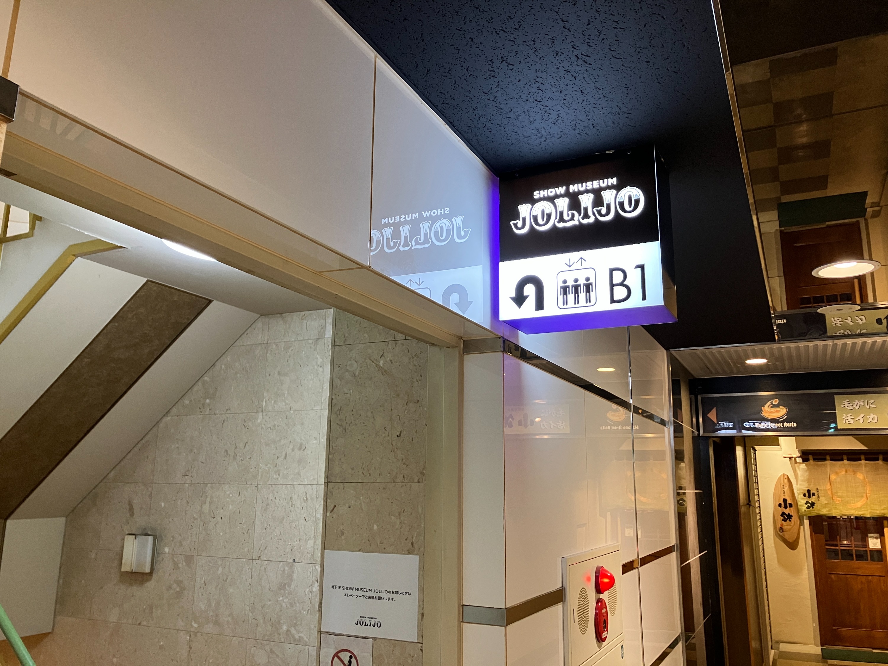 Once inside the building, please take the elevator to the basement level (B1F).