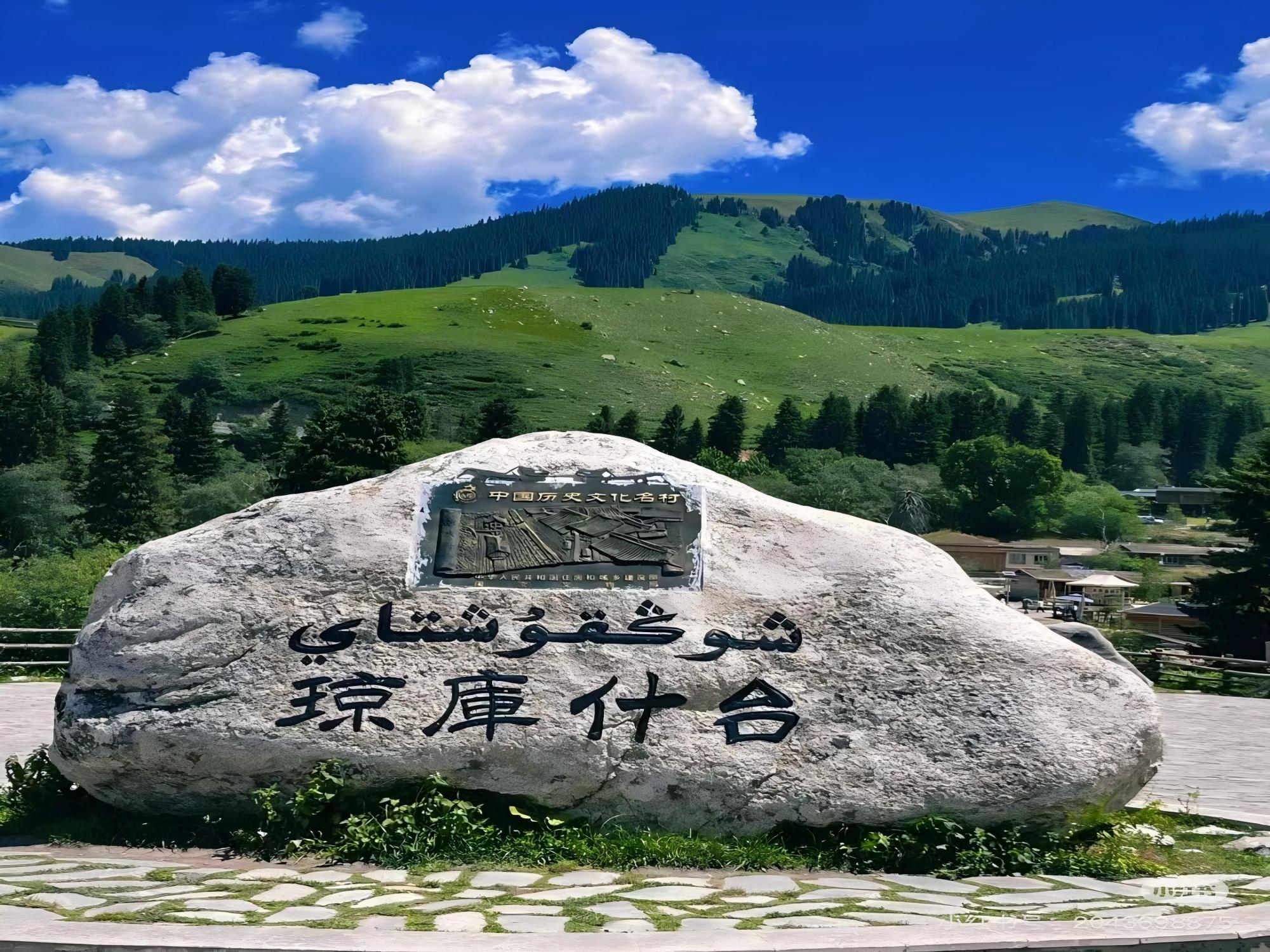 新疆野奢北疆伊寧5日（自駕探索那拉提+賽里木湖環湖遊+瓊庫什臺下午茶+夏日限定薰衣草+特克斯八卦城+夏日贈送旅拍）