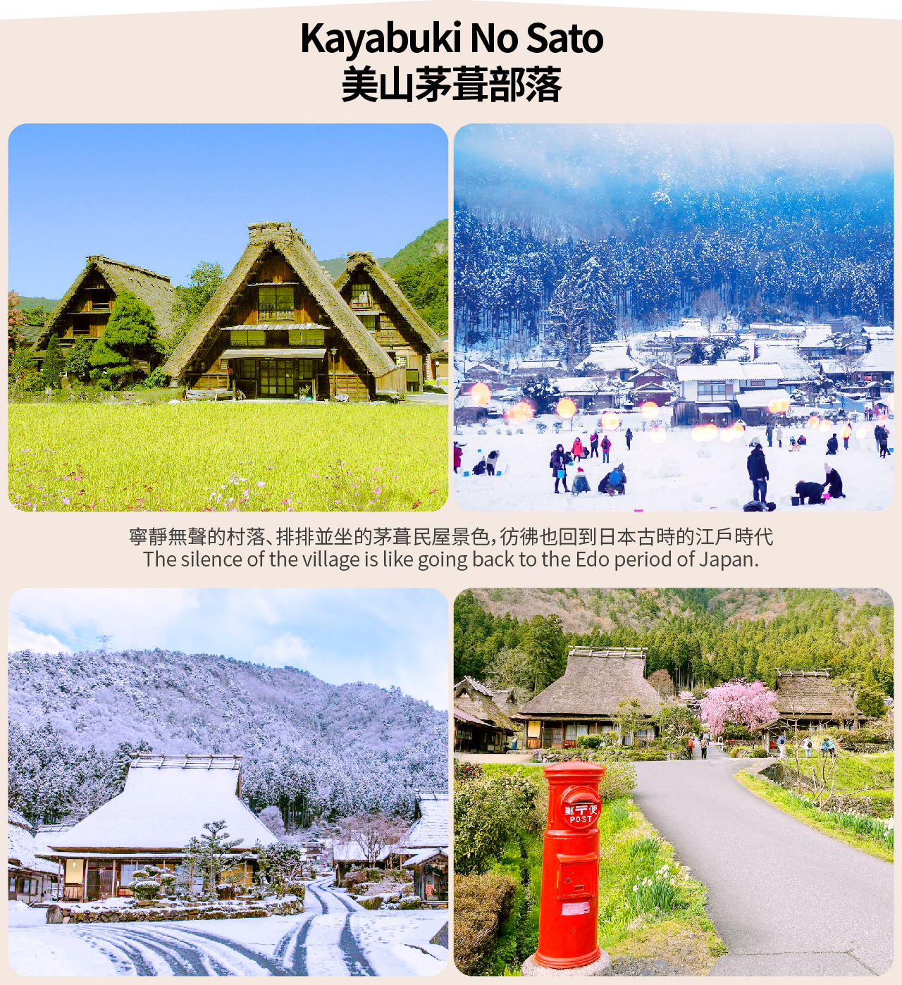 京都美山古老合掌村之旅：伊根舟屋&天橋立&智恩寺&美山茅葺合掌村部落一日遊（大阪出發）