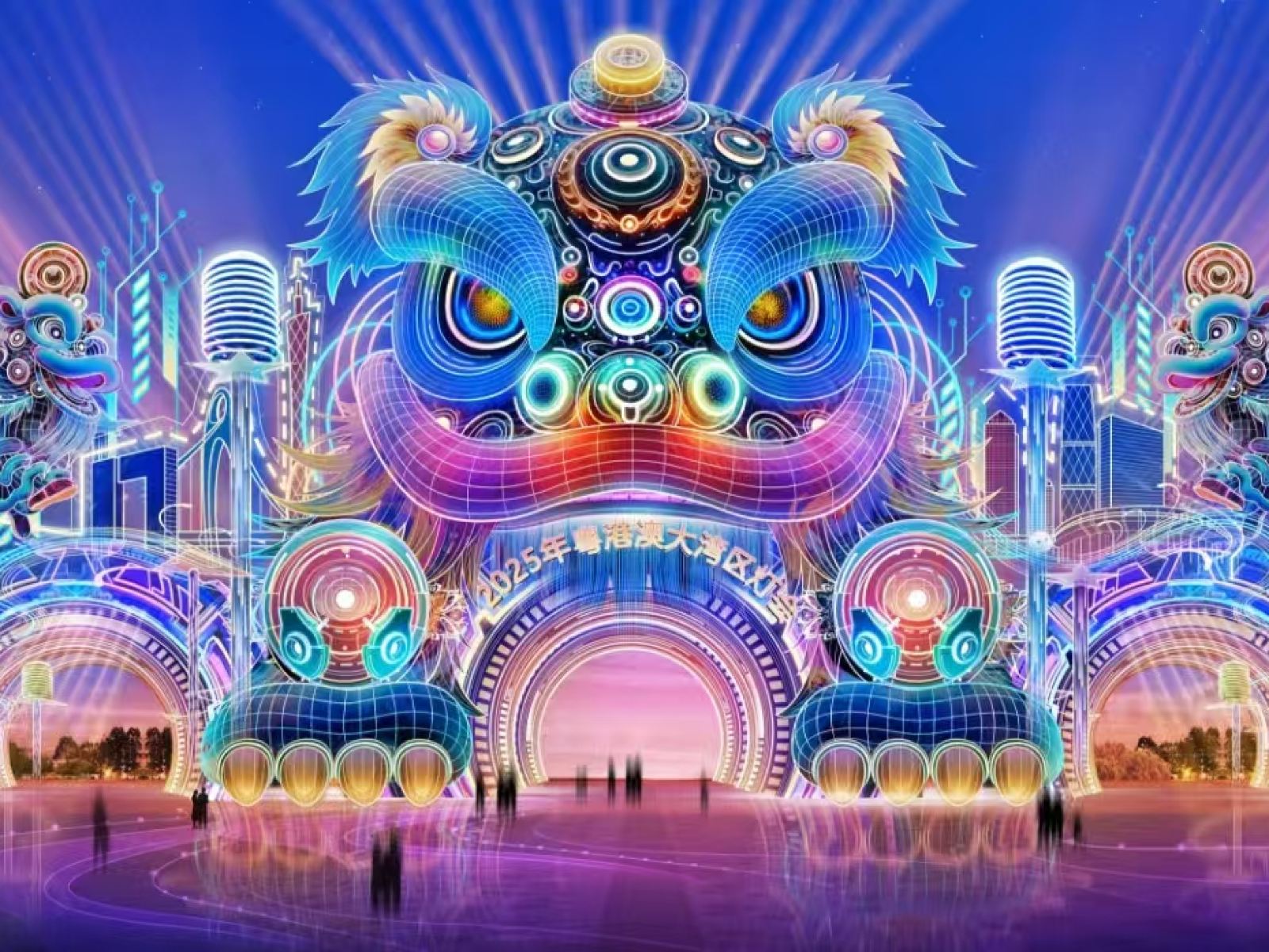 2025年粵港澳大灣區燈會