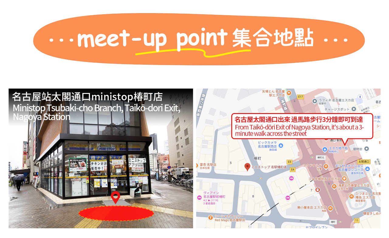 集合地圖示，請勿遲到哦~
導遊會舉著“GOGODAY”的旗子~
我們會在出行前一天20:00-21:00給您發郵件，告知第二天導遊及車輛資訊，可能在垃圾箱；如遇旺季，推播時間可能會推遲，請諒解。如遇多封郵件，請以最新的為準。