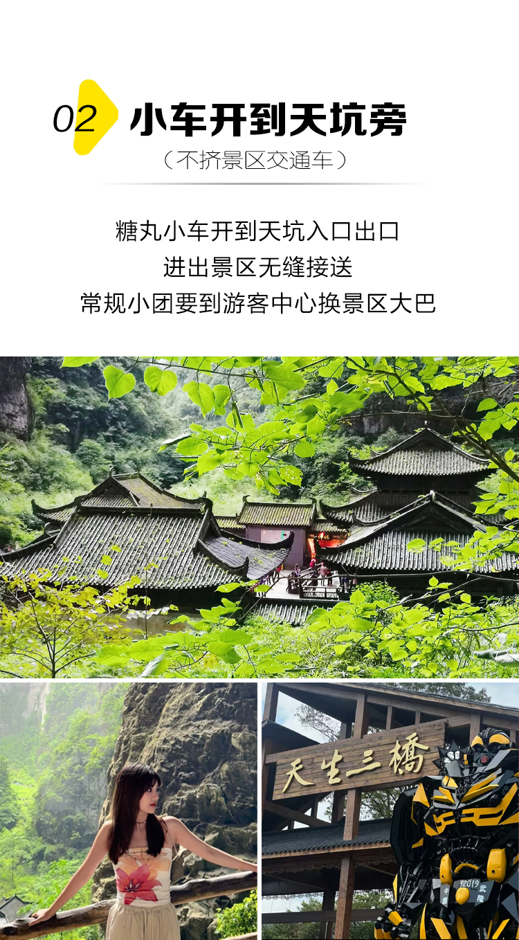 重慶武隆天生三橋仙女山國家森林公園一日遊（不坐景區大巴+小車開進仙女山）適合帶娃出行
