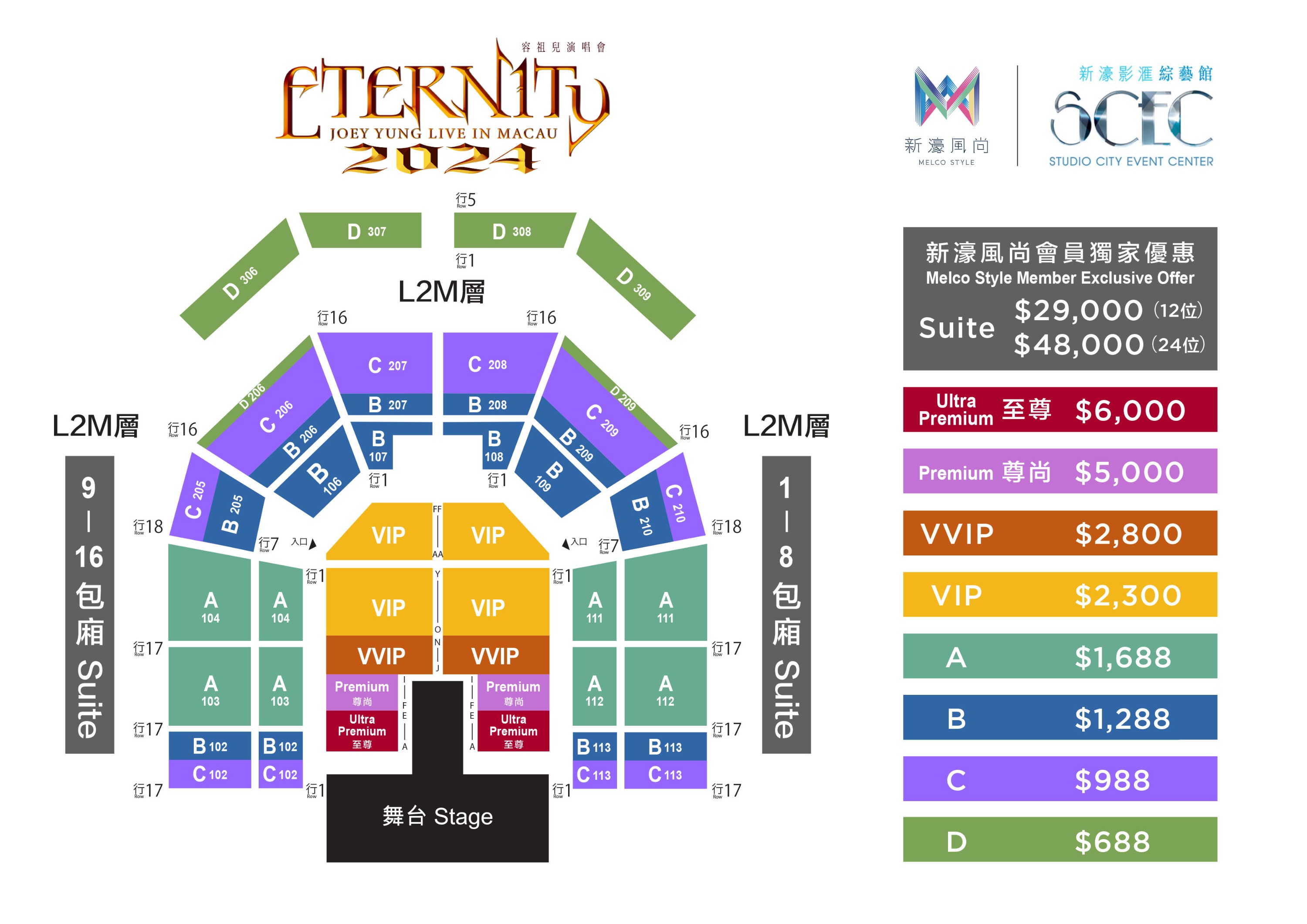 MELCO STYLE PRESENTS: RESIDENCY CONCERT SERIES JOEY YUNG ETERNITY CONCERT 2024