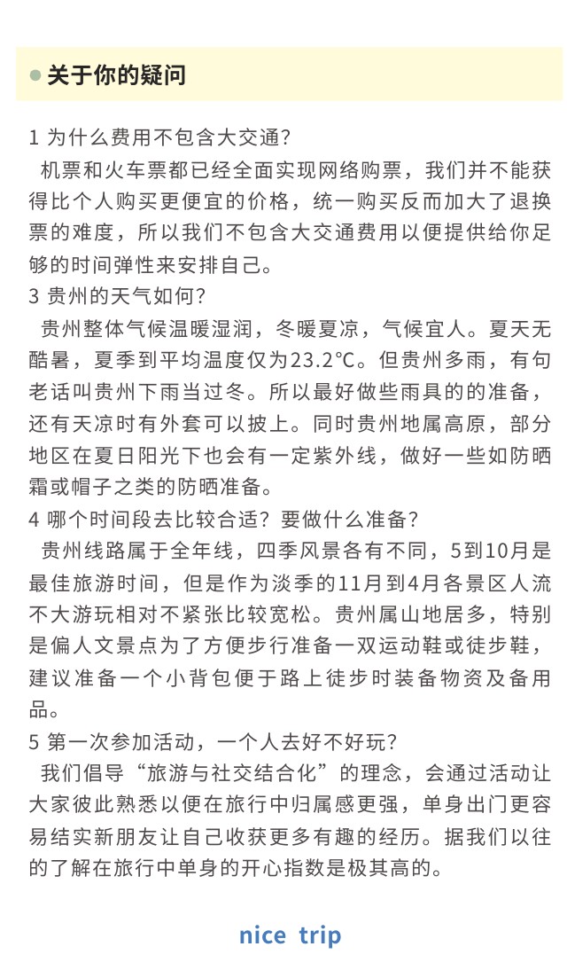 貴州遇見黔東南6天5晚（西江千戶苗寨+梵淨山+鎮遠古鎮+荔波小七孔）