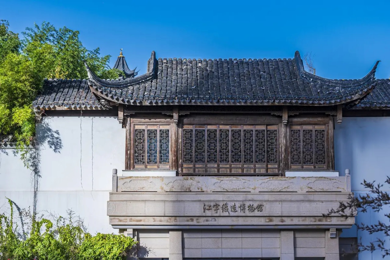 Jiangning Imperial Silk Manufacturing Museum