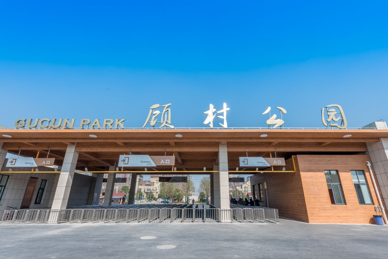 Gucun Park ticket + Dinosaur Park ticket