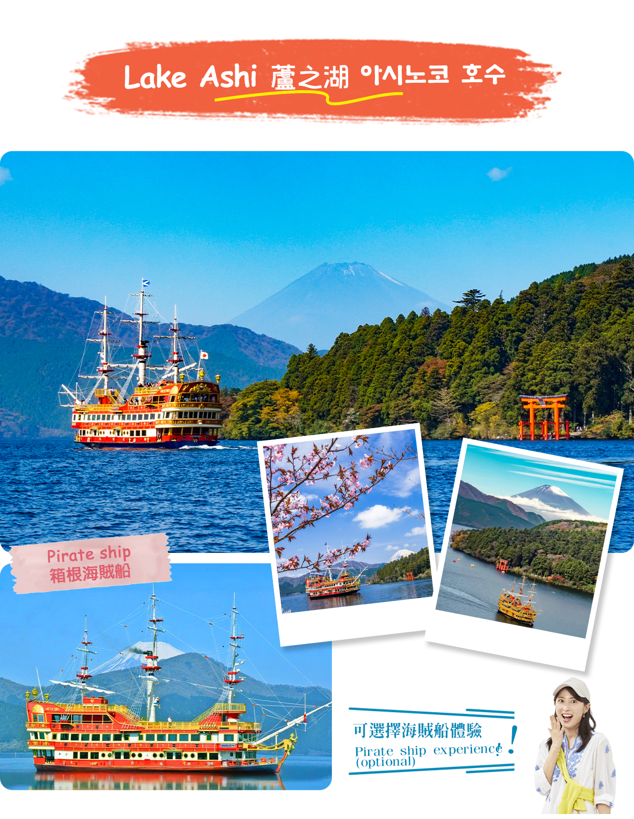富士山·箱根｜蘆之湖水上鳥居·山中湖·大涌谷「水陸空」探索之旅（贈箱根空中纜車）｜東京/新宿出發