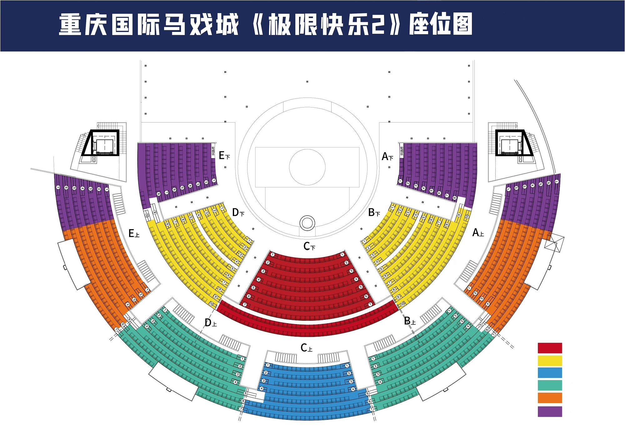 Chongqing Circus