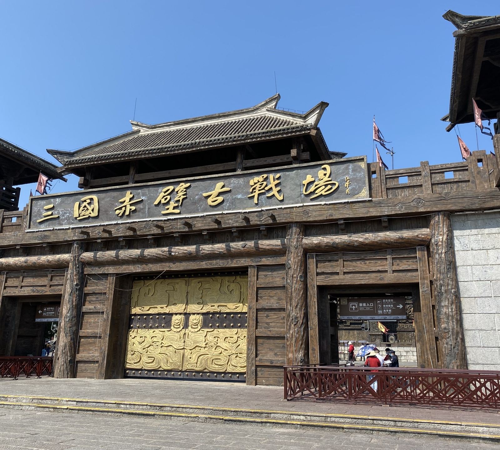 三國赤壁古戰場 私人接送
