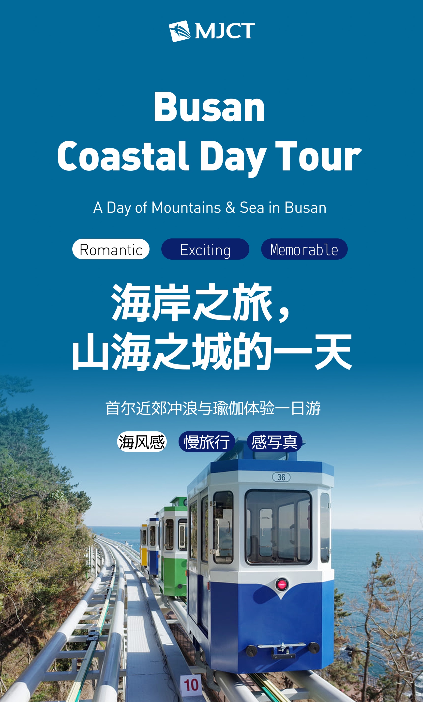 Busan One-Day Tour from Busan