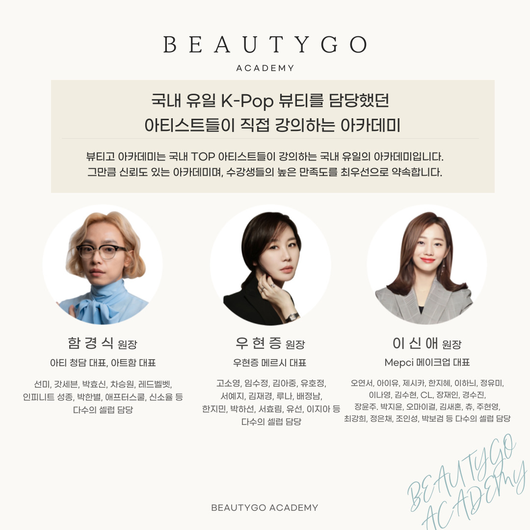 K-Beauty Makeup Class