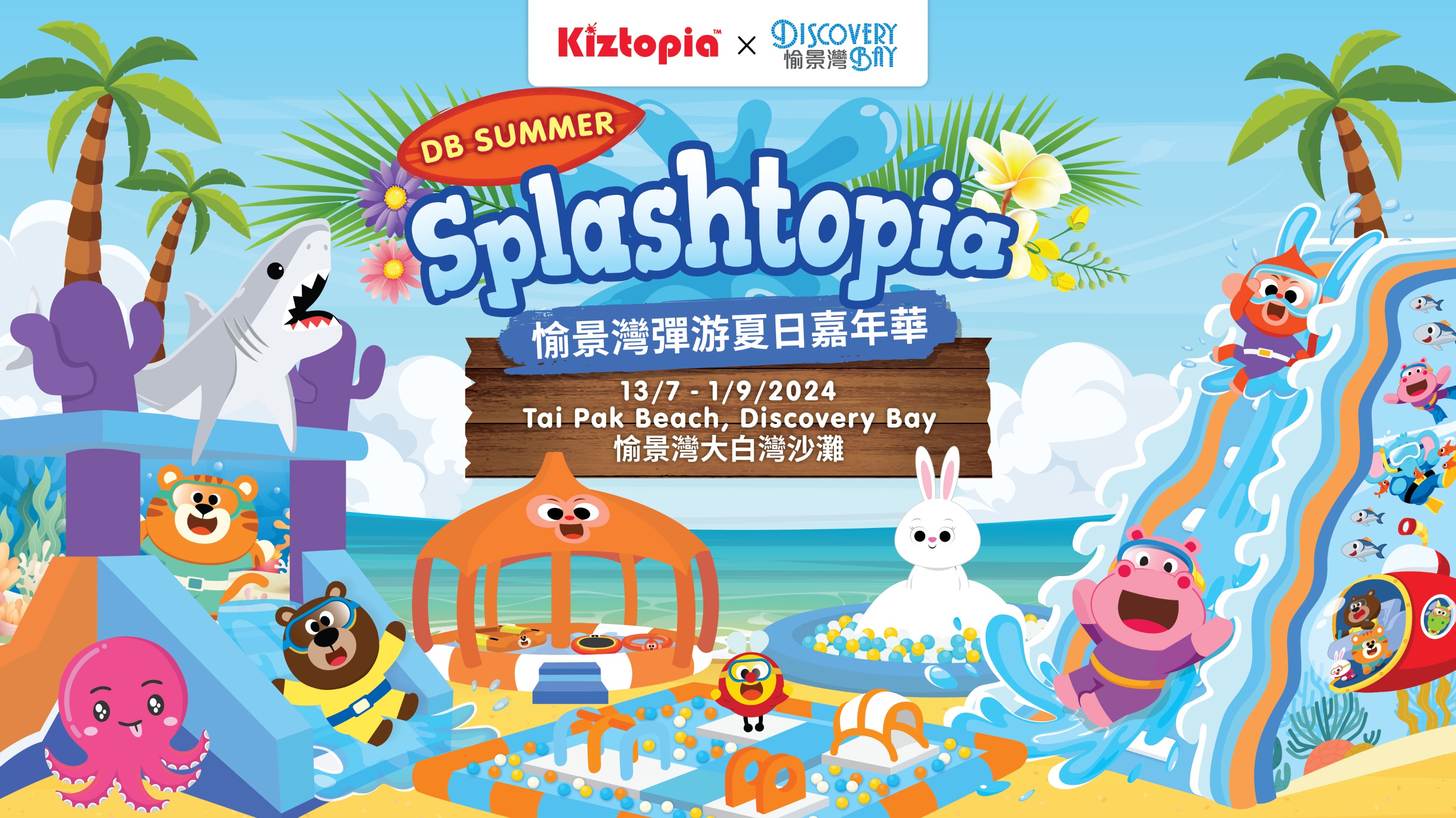 【Klook EXCLUSIVE】DB Summer Splashtopia - Tai Pak Beach, Discovery Bay, Hong Kong