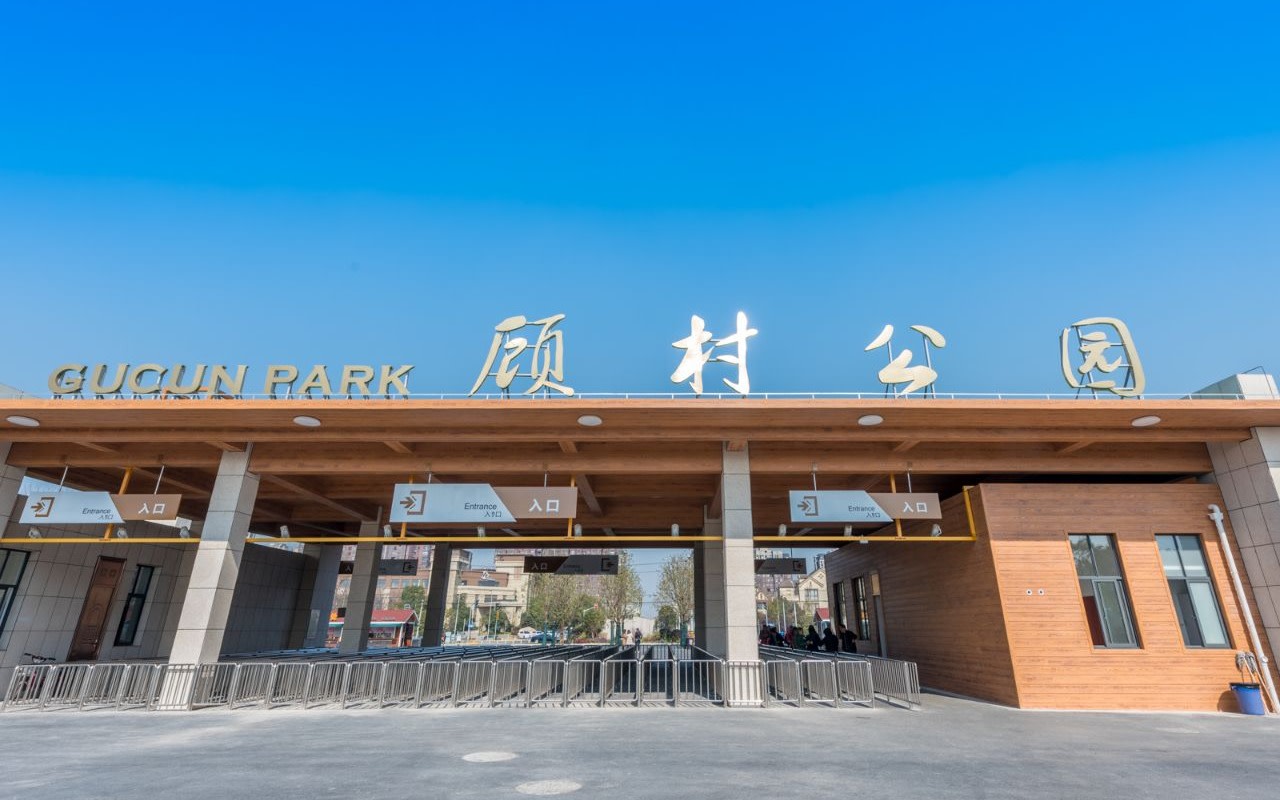 Gucun Park ticket + Dinosaur Park ticket