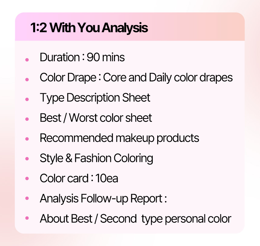 首爾江南COLORIZE 個人色彩診斷
