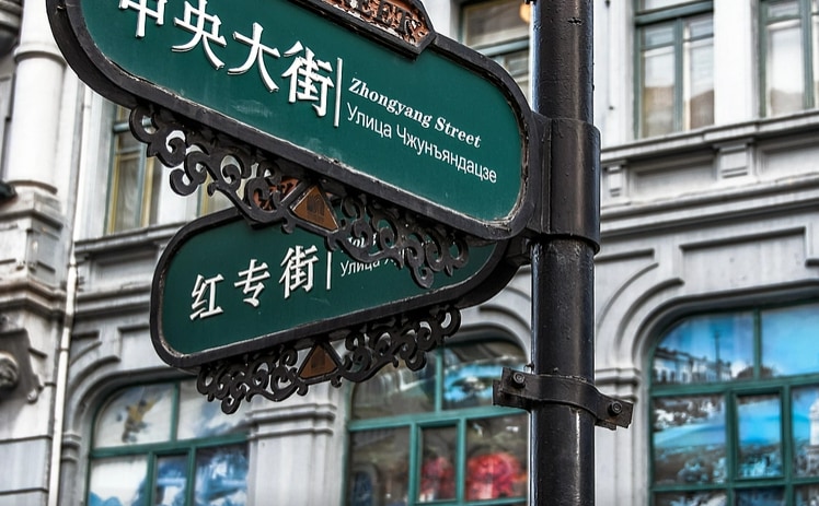 哈爾濱市區聖索菲亞教堂&中央大街&松花江 一日包車遊