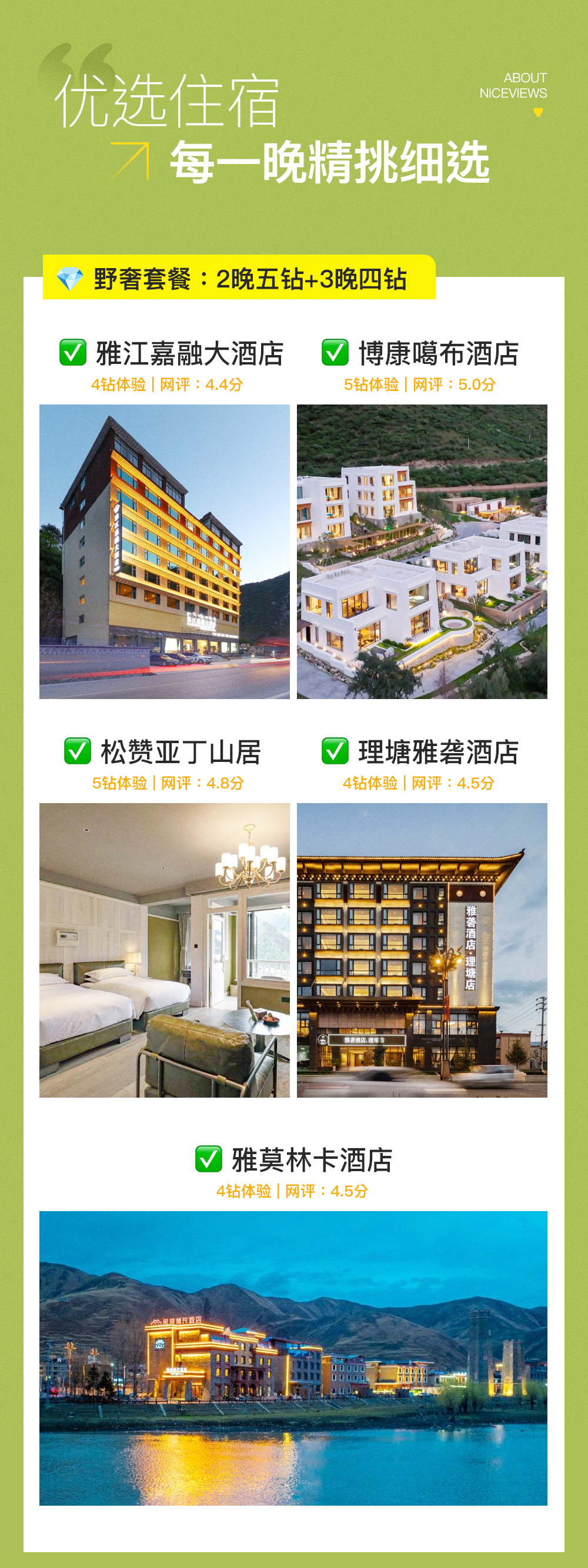 亞丁巡禮·川西環線6日遊（單反&無人機旅拍+坦克越野+甘孜+稻城亞丁+理塘+藏裝體驗+藏式歡迎禮）