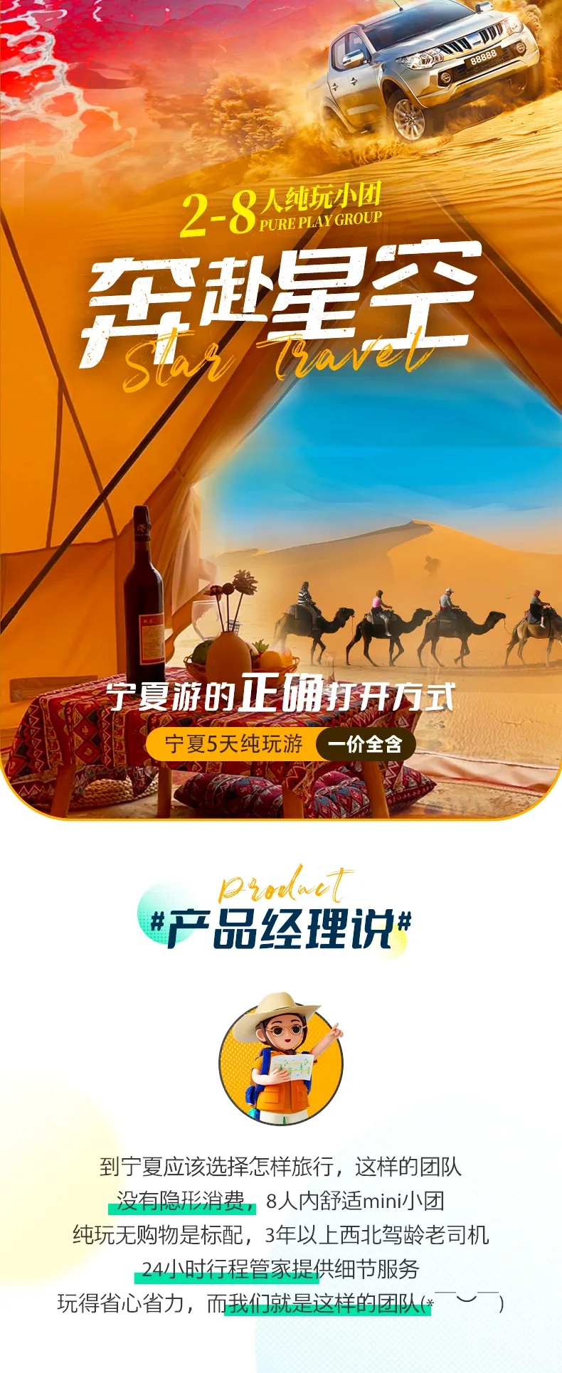 Ningxia goes to the stars for 5 days (aerial photography of five lakes across Wulan Lake + Tengger Desert camping + 5 types of desert projects + Zhenbeibao Western Cinema + Helan Mountain Rock Paintings + Xixia Mausoleum + Highway 66 + North Changtan + Sh